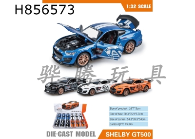 H856573 - alloy&nbsp;car