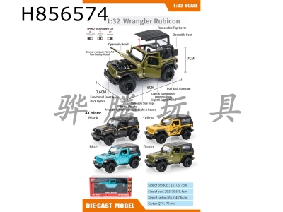 H856574 - alloy&nbsp;car