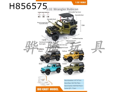 H856575 - alloy&nbsp;car