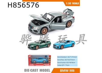 H856576 - alloy&nbsp;car