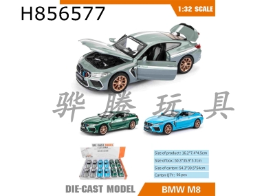 H856577 - alloy&nbsp;car