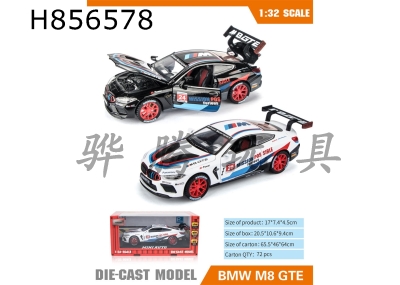 H856578 - alloy&nbsp;car