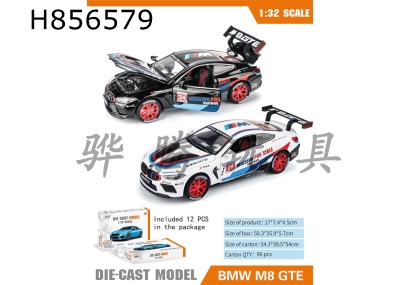 H856579 - alloy&nbsp;car