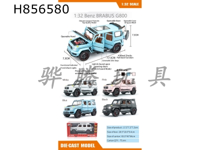 H856580 - alloy&nbsp;car