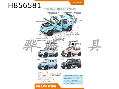 H856581 - alloy&nbsp;car