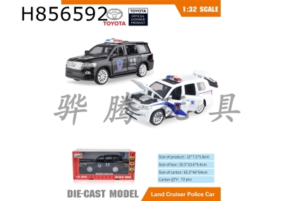 H856592 - alloy&nbsp;car