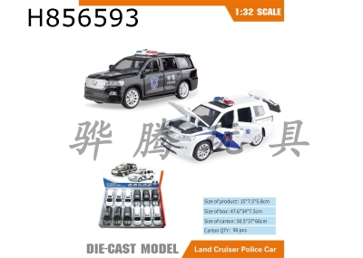 H856593 - alloy&nbsp;car