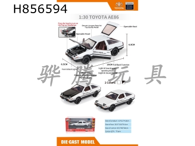 H856594 - alloy&nbsp;car