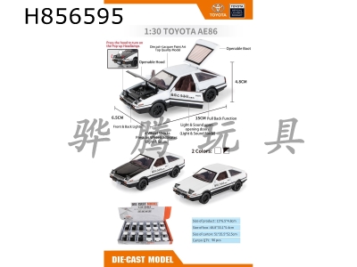 H856595 - alloy&nbsp;car