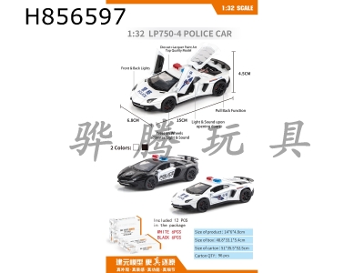 H856597 - alloy&nbsp;car