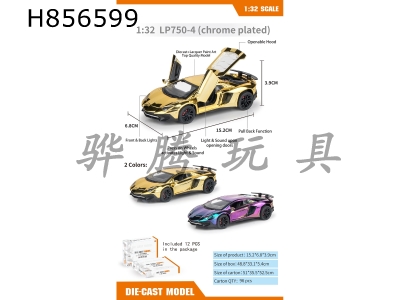 H856599 - alloy&nbsp;car