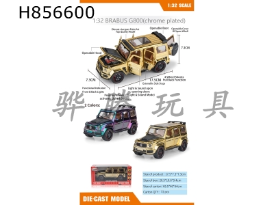 H856600 - alloy&nbsp;car