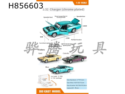 H856603 - alloy&nbsp;car
