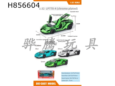 H856604 - alloy&nbsp;car