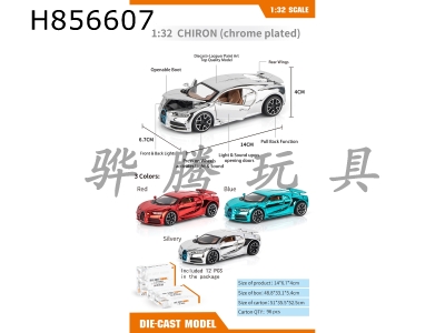 H856607 - alloy&nbsp;car