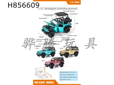 H856609 - alloy&nbsp;car