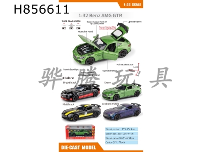 H856611 - alloy&nbsp;car
