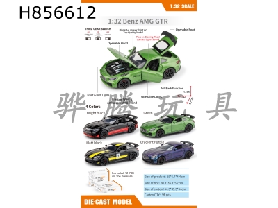 H856612 - alloy&nbsp;car