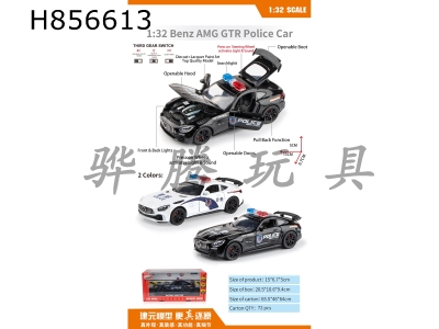 H856613 - alloy&nbsp;car