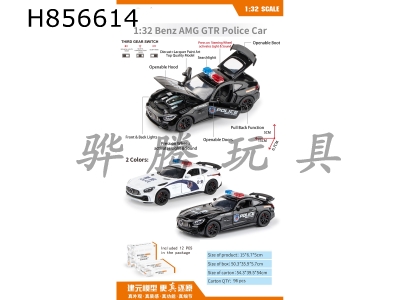 H856614 - alloy&nbsp;car