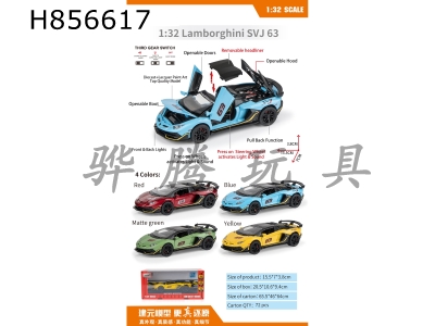 H856617 - alloy&nbsp;car