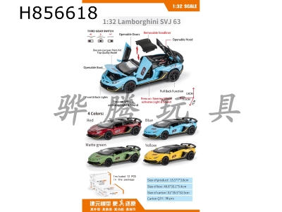 H856618 - alloy&nbsp;car