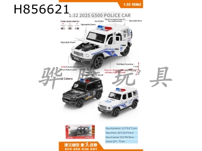 H856621 - alloy&nbsp;car