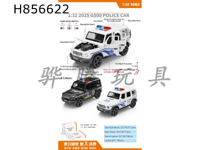 H856622 - alloy&nbsp;car