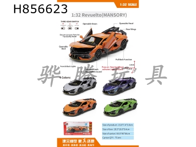 H856623 - alloy&nbsp;car