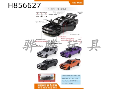 H856627 - alloy&nbsp;car