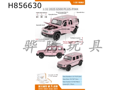 H856630 - alloy&nbsp;car