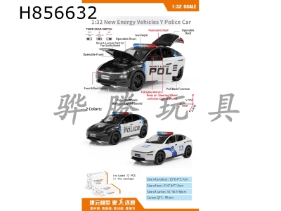 H856632 - alloy&nbsp;car