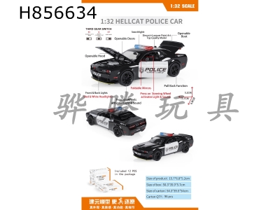 H856634 - alloy&nbsp;car