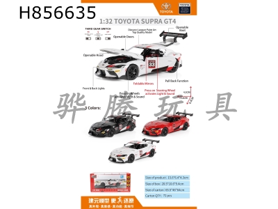 H856635 - alloy&nbsp;car