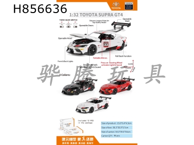 H856636 - alloy&nbsp;car