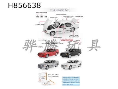 H856638 - alloy&nbsp;car