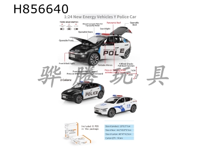 H856640 - alloy&nbsp;car