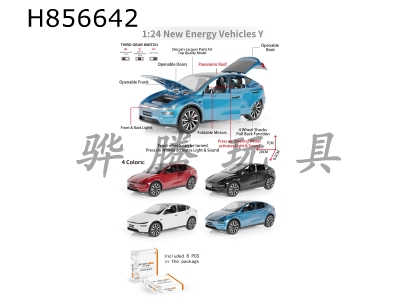 H856642 - alloy&nbsp;car