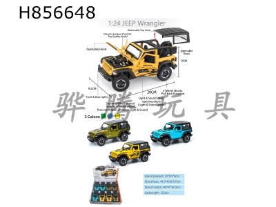 H856648 - alloy&nbsp;car