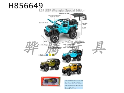 H856649 - alloy&nbsp;car