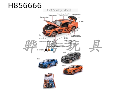 H856666 - alloy&nbsp;car