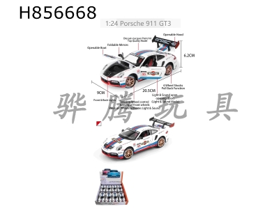 H856668 - alloy&nbsp;car