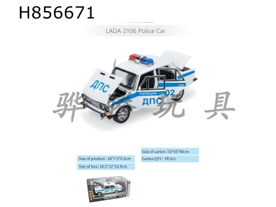 H856671 - alloy&nbsp;car