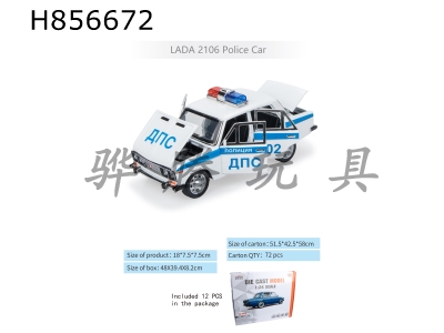 H856672 - alloy&nbsp;car