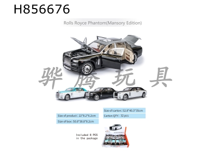 H856676 - alloy&nbsp;car