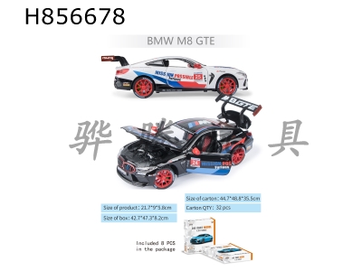 H856678 - alloy&nbsp;car