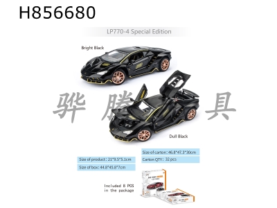 H856680 - alloy&nbsp;car