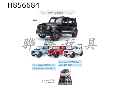 H856684 - alloy&nbsp;car