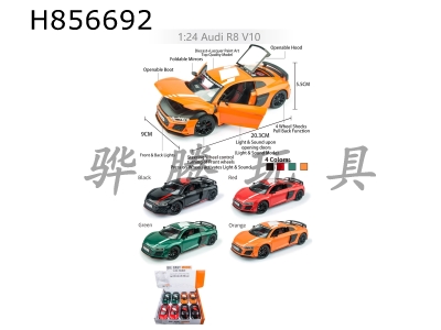 H856692 - alloy&nbsp;car