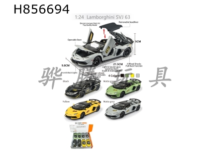 H856694 - alloy&nbsp;car